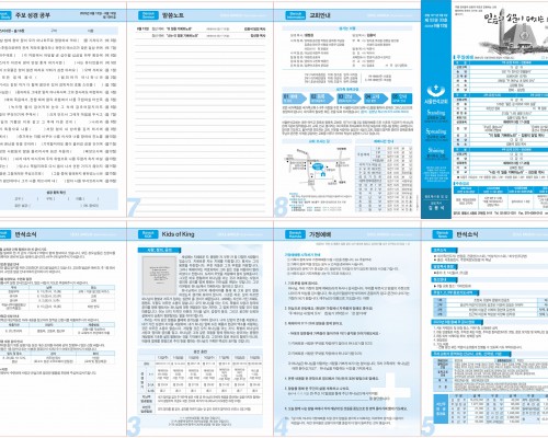 제52권 33호(2023.8.13)