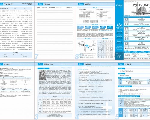 제52권 32호(2023.8.6)