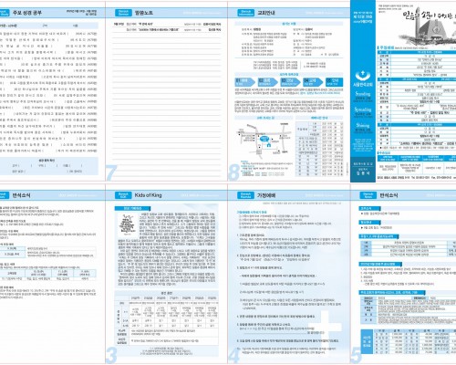 제52권 39호(2023.9.24)