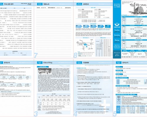 제52권 41호(2023.10.8)