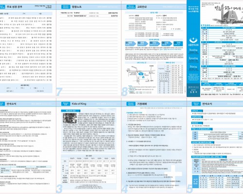 제52권 44호(2023.10.29)