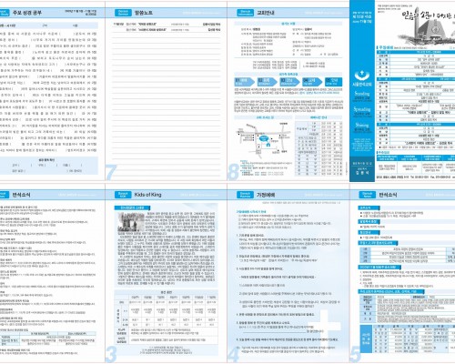 제52권 45호(2023.11.5)