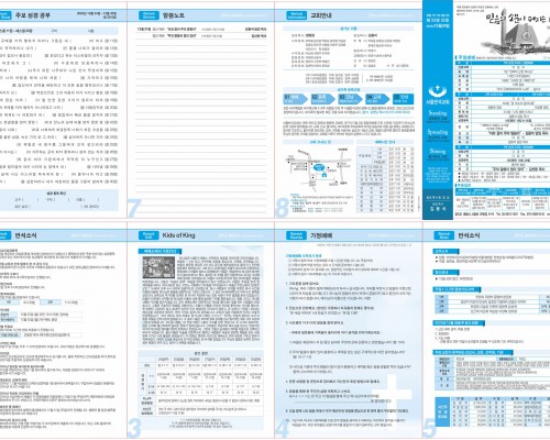 제52권 52호(2023.12.24)