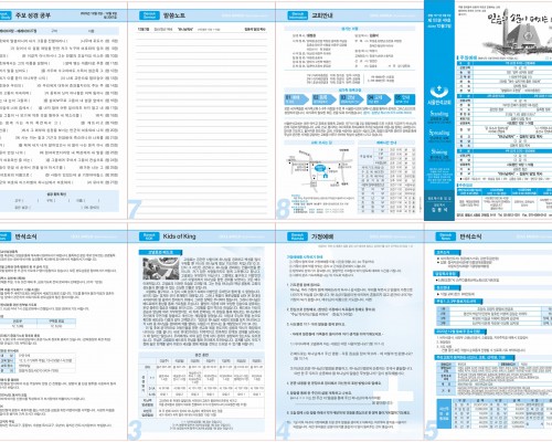 제52권 49호(2023.12.3)