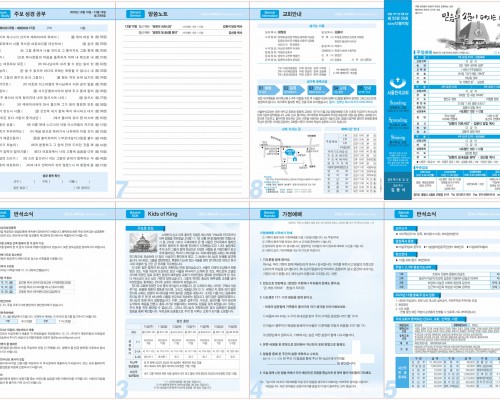 제52권 50호(2023.12.10)