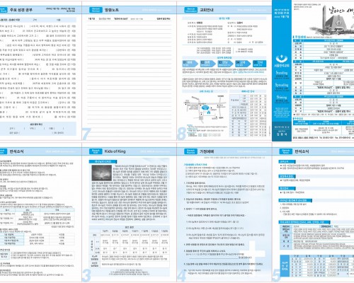 제53권 1호(2024.1.7)