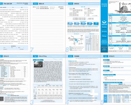 제53권 3호(2024.1.21)