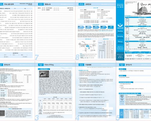 제53권 5호(2024.2.4)