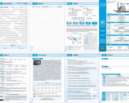 제53권 10호(2024.3.10)