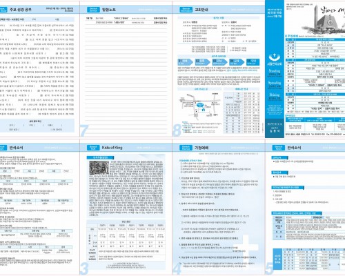 제53권 9호(2024.3.3)