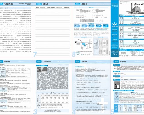 제53권 35호(2024.09.01)