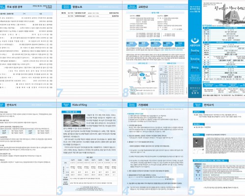 제54권 05호(2025.02.02)